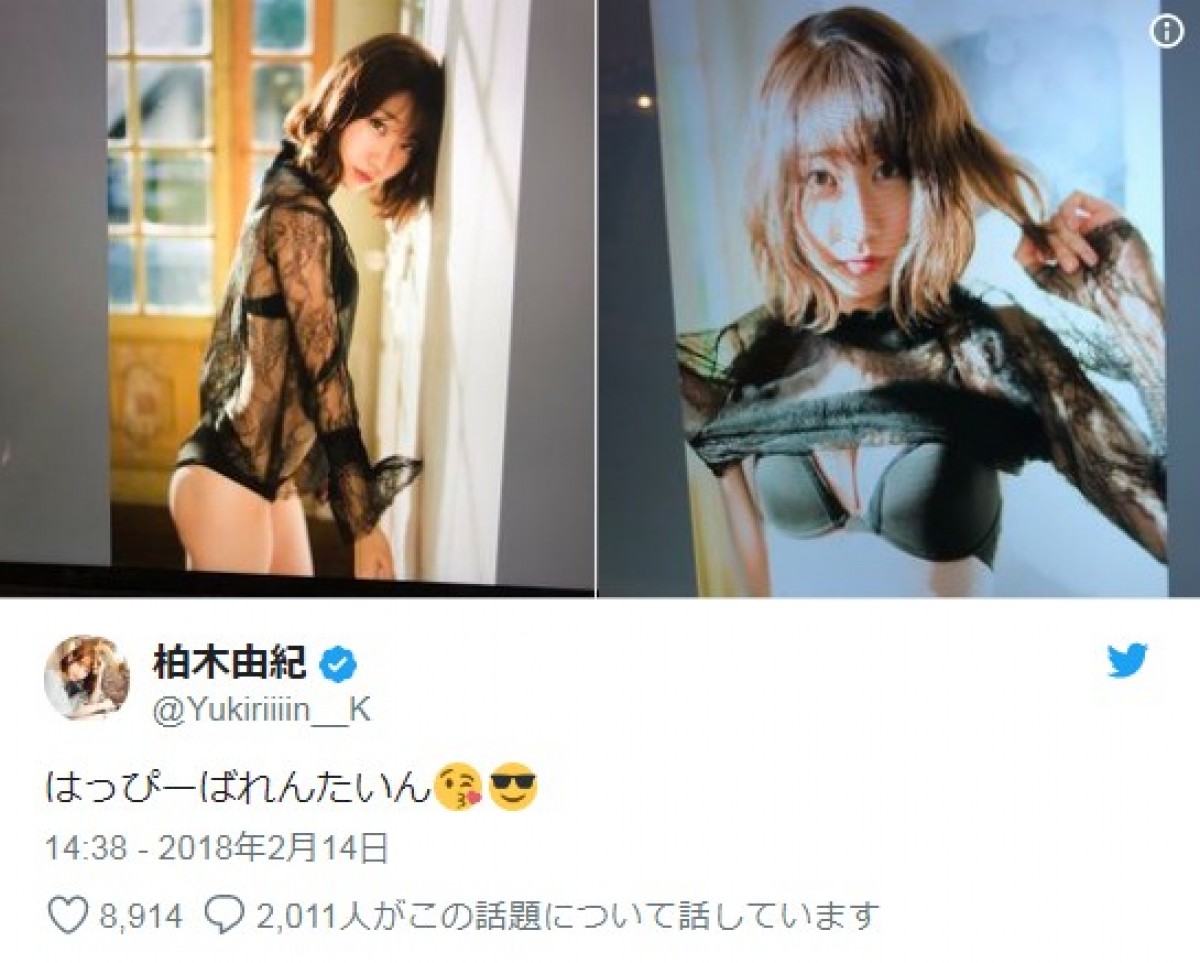 柏木由紀、美しい水着ショットで「はっぴーばれんたいん」プレゼント　※「柏木由紀」ツイッター