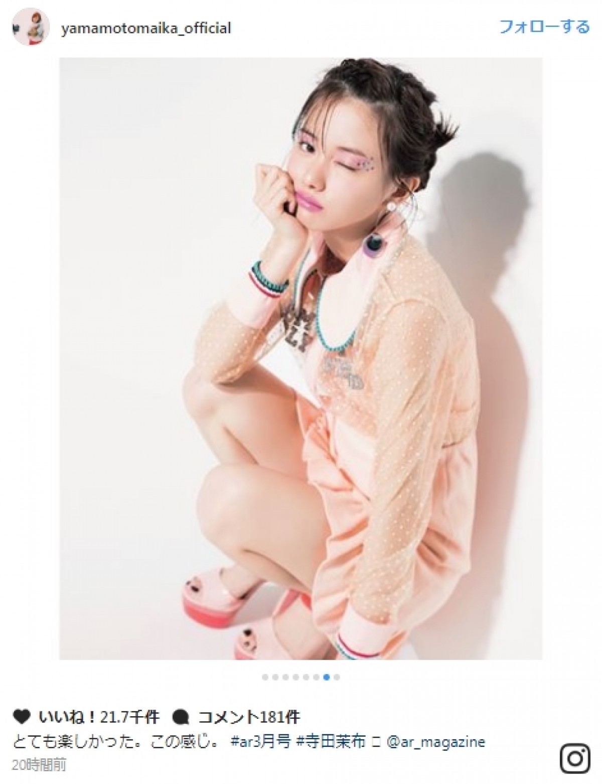 山本舞香、最強の美背中＆スタイル披露に「かわいすぎる!!!!」 広瀬すずも反応