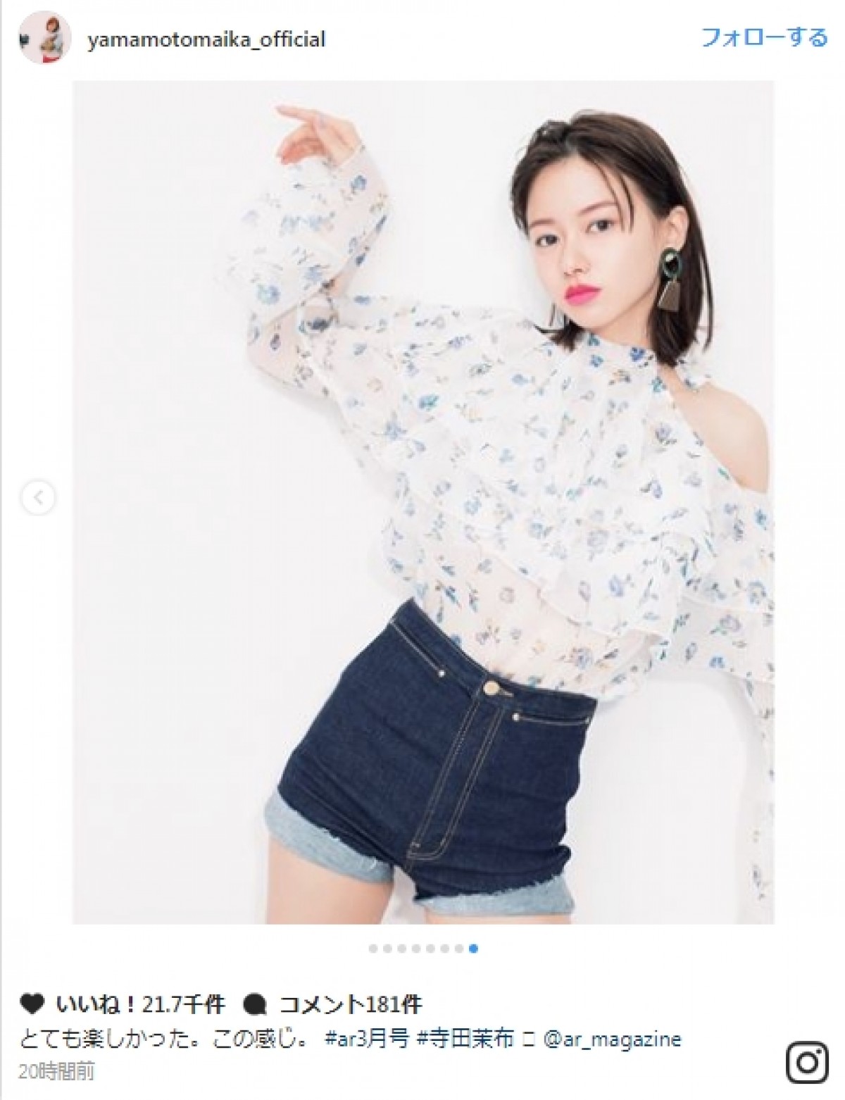 山本舞香、最強の美背中＆スタイル披露に「かわいすぎる!!!!」 広瀬すずも反応