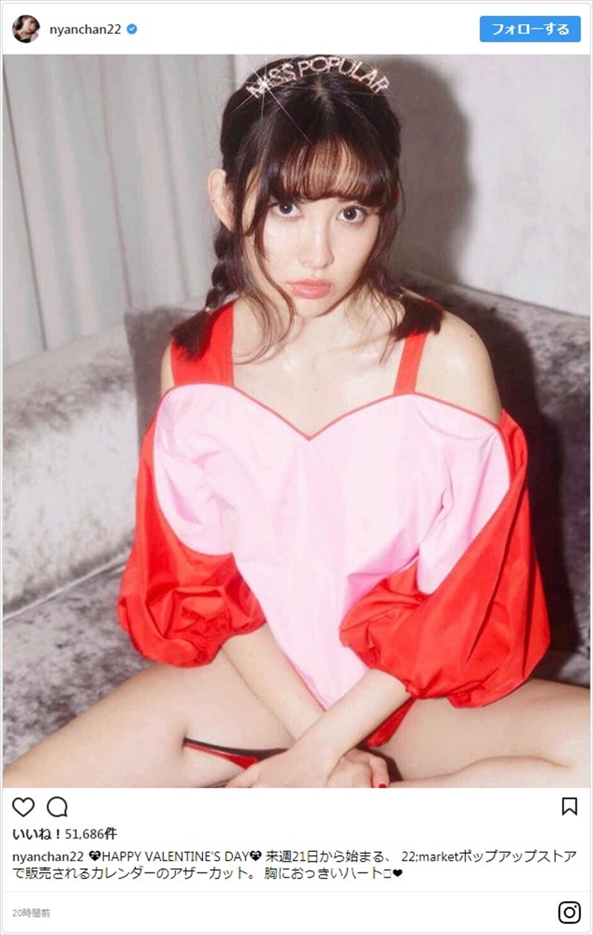 小嶋陽菜、胸元のハートがキュート! カレンダー別カット公開 ※「小嶋陽菜」インスタグラム