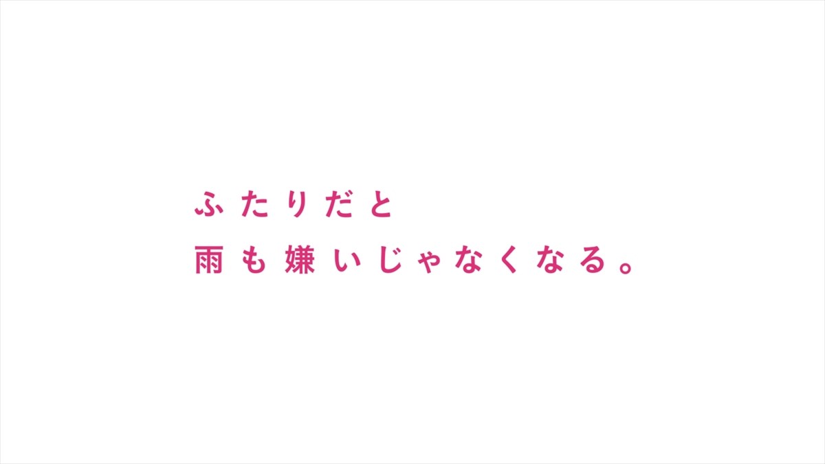 有村架純が“恋に落ちたら”この可愛さ…！ ラブストーリームービー公開