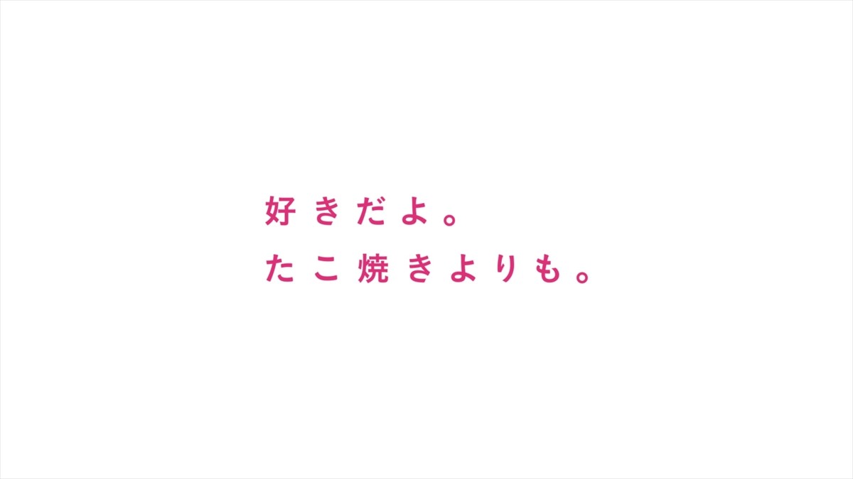 有村架純が“恋に落ちたら”この可愛さ…！ ラブストーリームービー公開