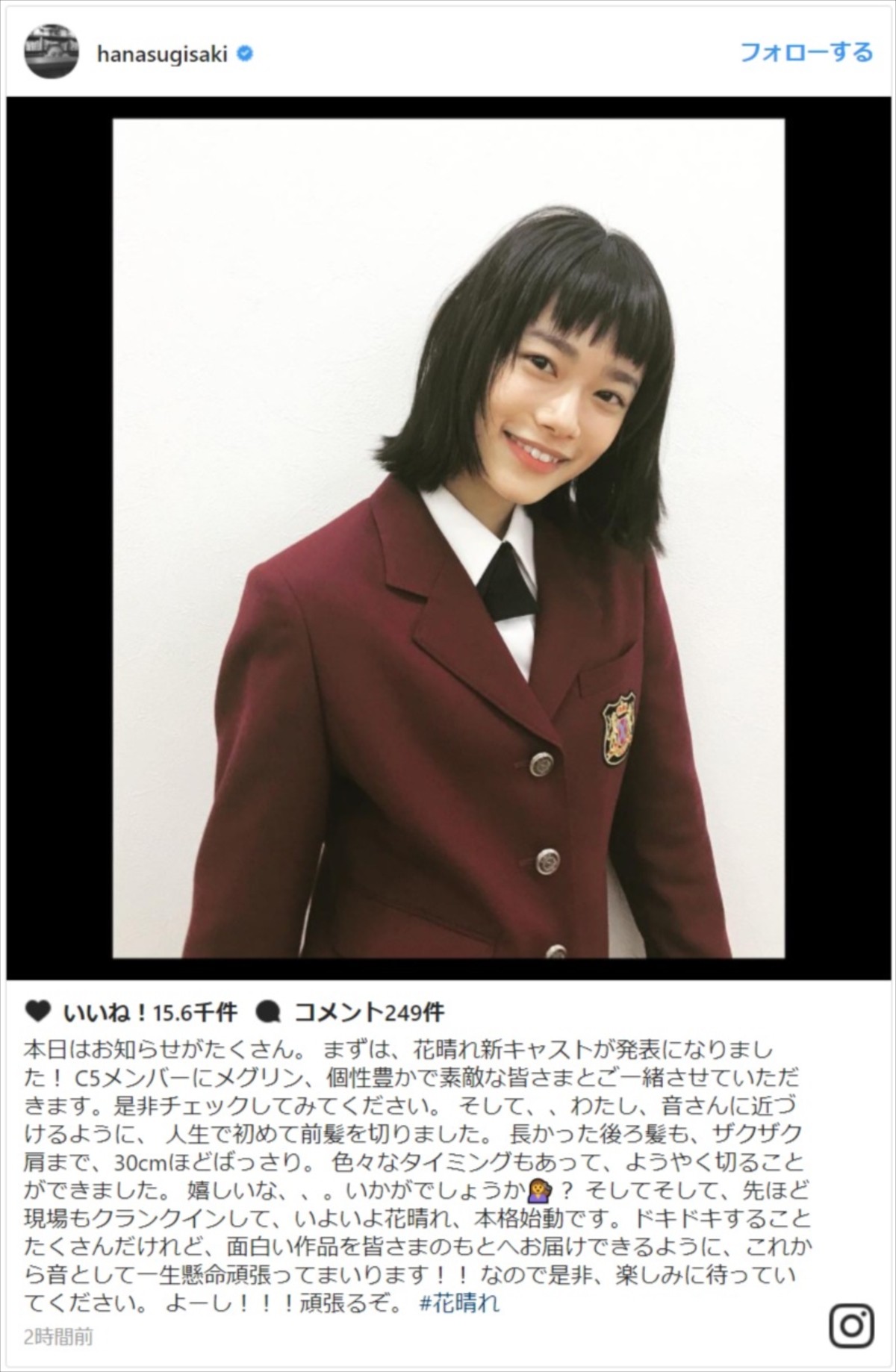 杉咲花、30cmカット&オン眉の新ヘアスタイル披露 ※「杉咲花」インスタグラム