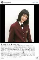 杉咲花、30cmカット＆オン眉の新ヘアスタイルに「誰かわからなかった！」の声