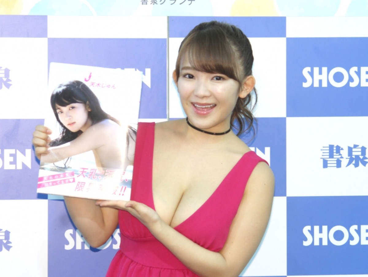 天木じゅん、“天乳”に加え“お尻の線”も解禁したセカンド写真集「最大露出です！」