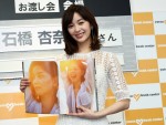 写真集『Clarity』発売記念イベントを開催した石橋杏奈