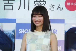 ファースト写真集『i』の発売記念イベントを開催した吉川愛