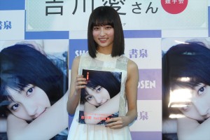 ファースト写真集『i』の発売記念イベントを開催した吉川愛