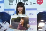 ファースト写真集『i』の発売記念イベントを開催した吉川愛