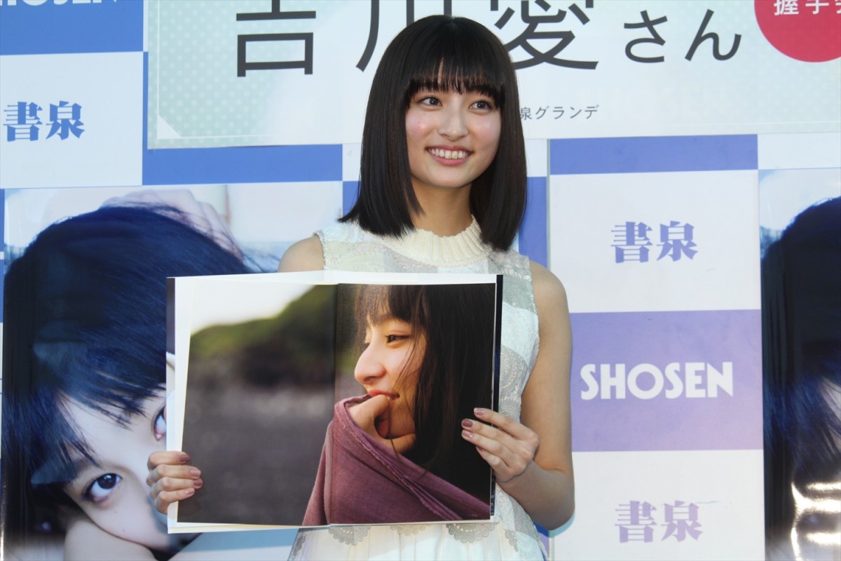 吉川愛、写真集で初めての水着披露も「あまり恥ずかしくはなく楽しめました」