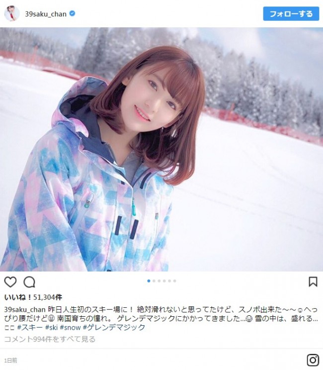 ゲレンデに現れた美少女！ 宮脇咲良　※「宮脇咲良」インスタグラム