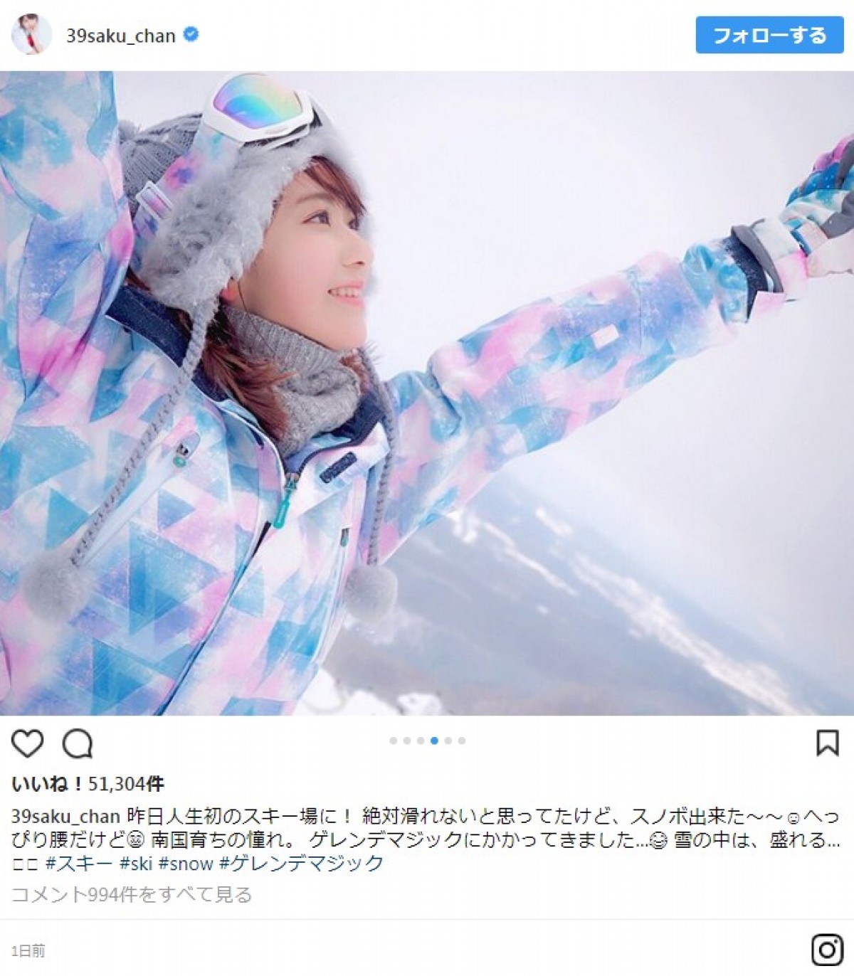 宮脇咲良、ゲレンデに現れた美少女！ 「可愛い」「惚れた」の声吹き荒れる