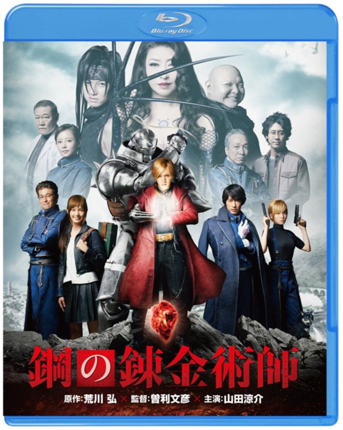 『鋼の錬金術師』4月18日ブルーレイ&DVDリリース決定!
