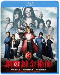 『鋼の錬金術師』4月18日ブルーレイ＆DVDリリース決定！