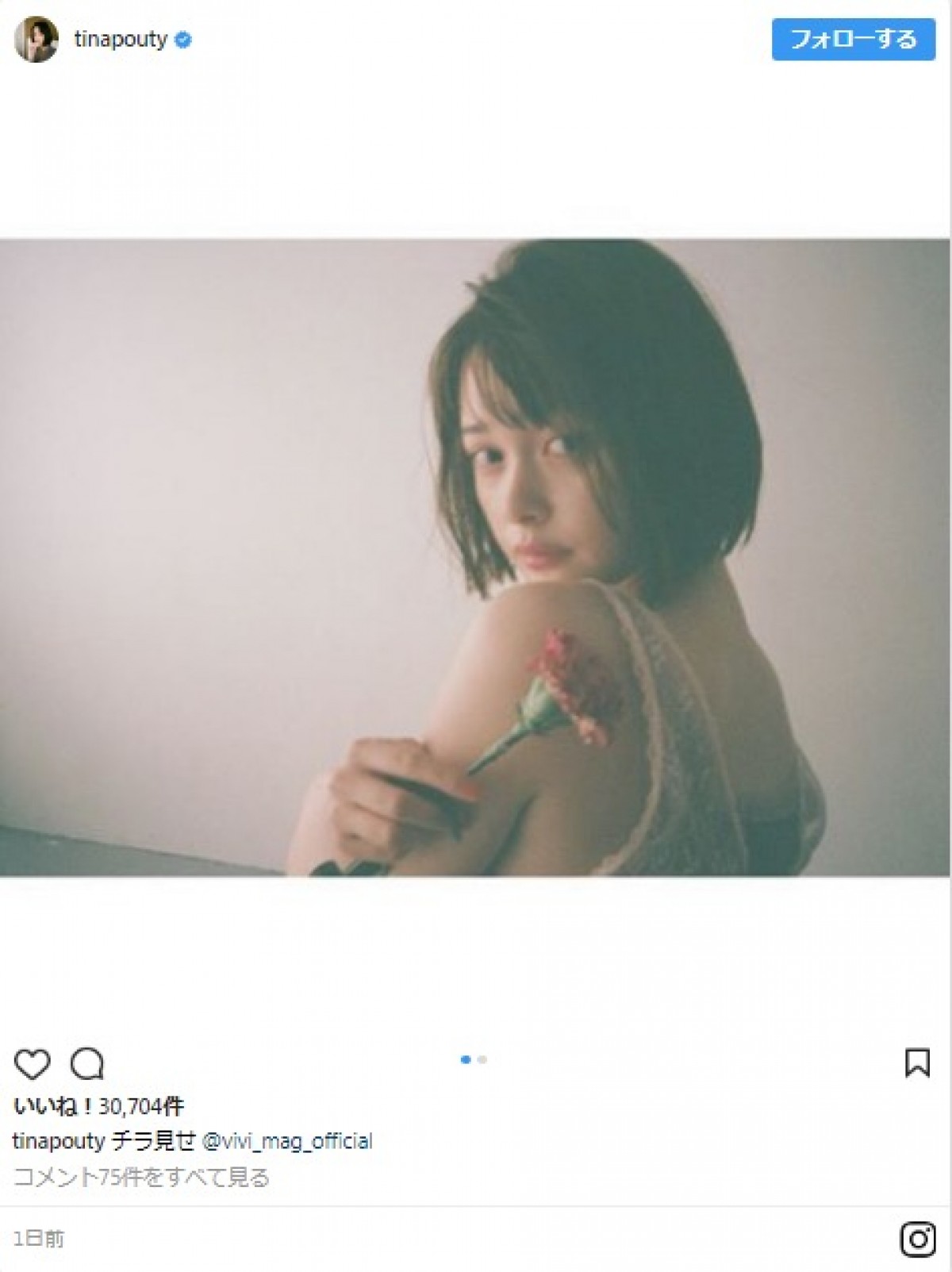 玉城ティナ、フェミニンなチラ見せショット披露 ※「玉城ティナ」インスタグラム