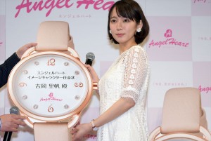 吉岡里帆、腕時計ブランド「エンジェルハート」新イメージキャラクター就任会見に登場