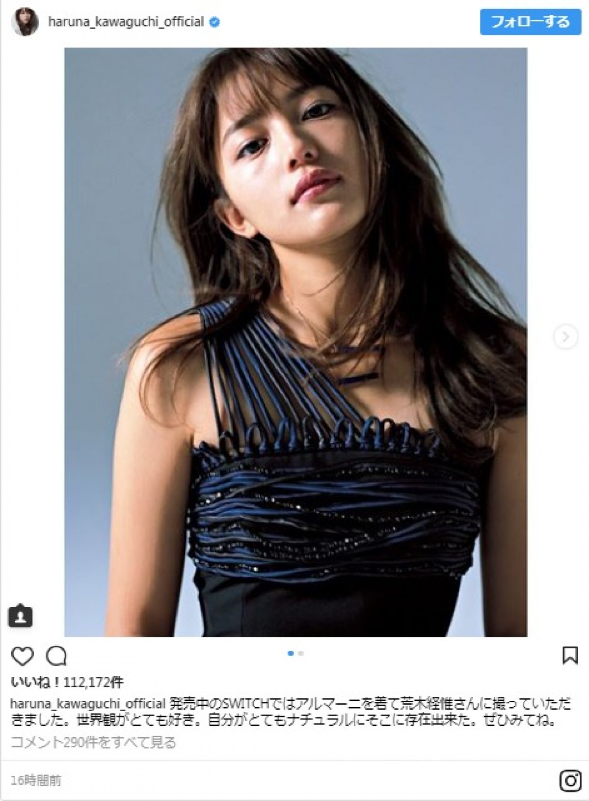 アルマーニを見事に着こなす川口春奈　※「川口春奈」インスタグラム