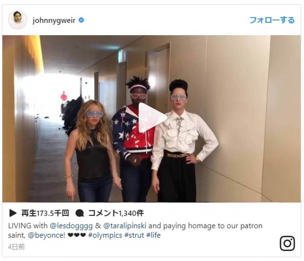 ビヨンセのヒット曲を踊る、（左から）タラ・リピンスキー＆レスリー・ジョーンズ＆ジョニー・ウィアー　※「ジョニー・ウィアー」インスタグラム