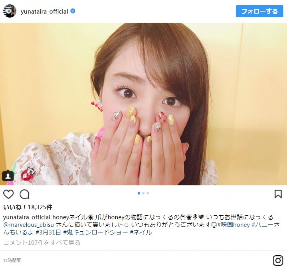 平祐奈、キュートなネイル披露に反響 ※「平祐奈」インスタグラム
