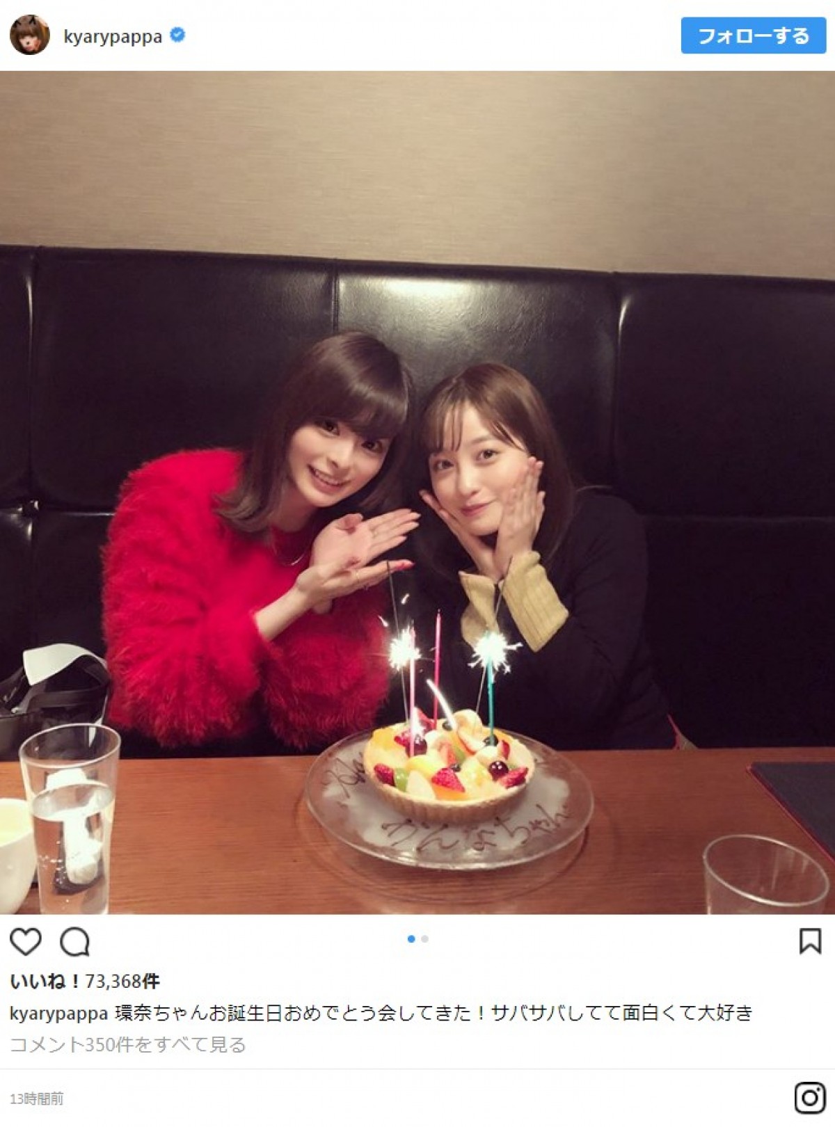 橋本環奈&きゃりーぱみゅぱみゅ、豪華二人のツーショットに反響 ※「きゃりーぱみゅぱみゅ」インスタグラム