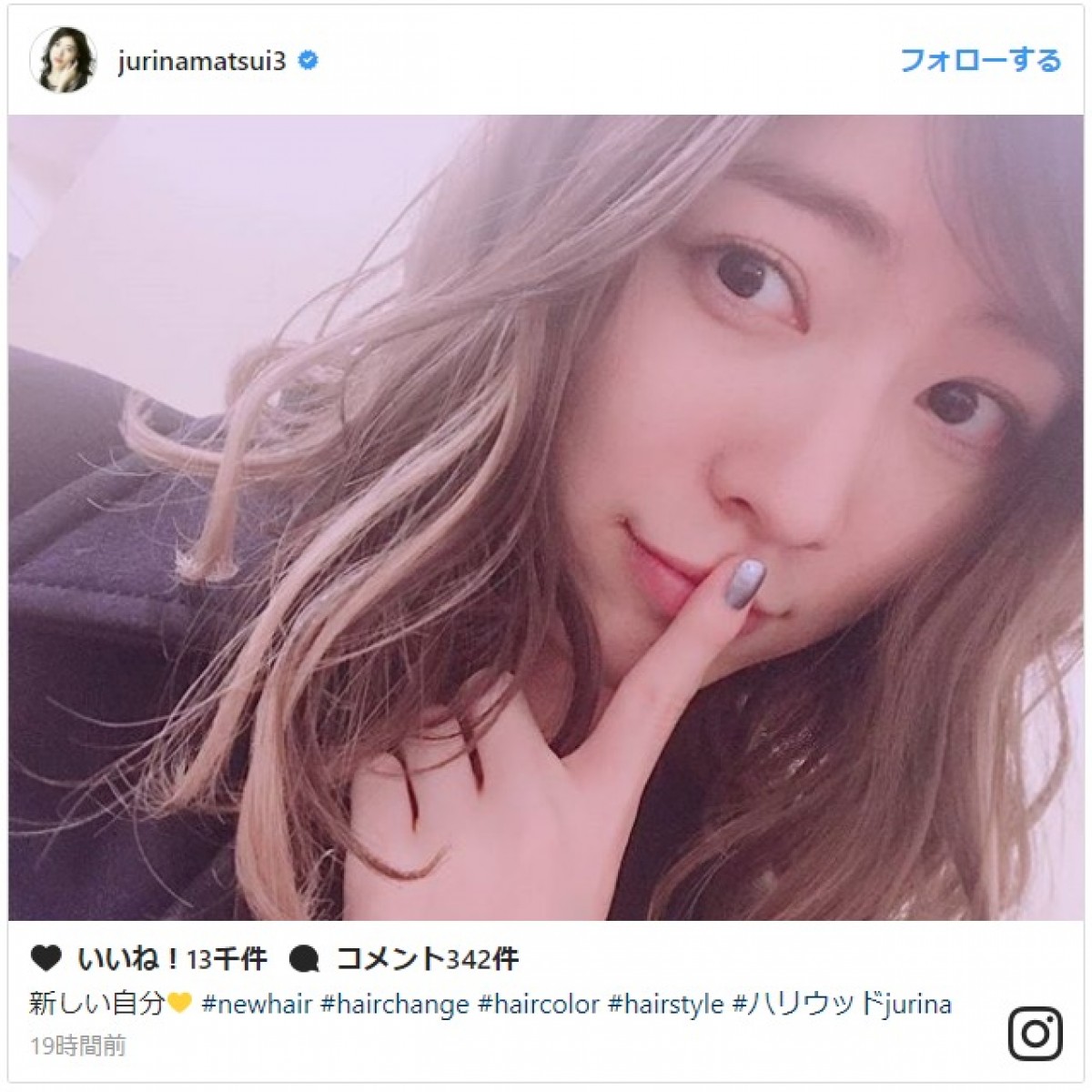 新ヘアスタイルを披露した松井珠理奈　※「松井珠理奈」インスタグラム
