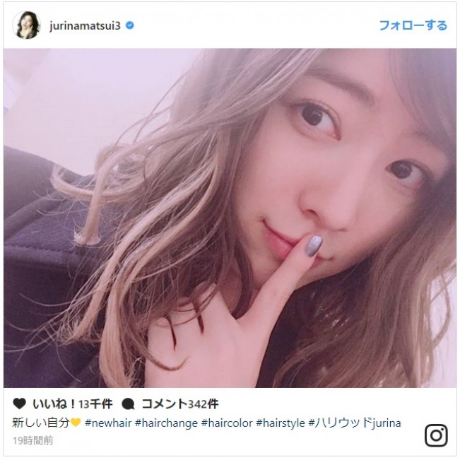 新ヘアスタイルを披露した松井珠理奈 ※「松井珠理奈」インスタグラム