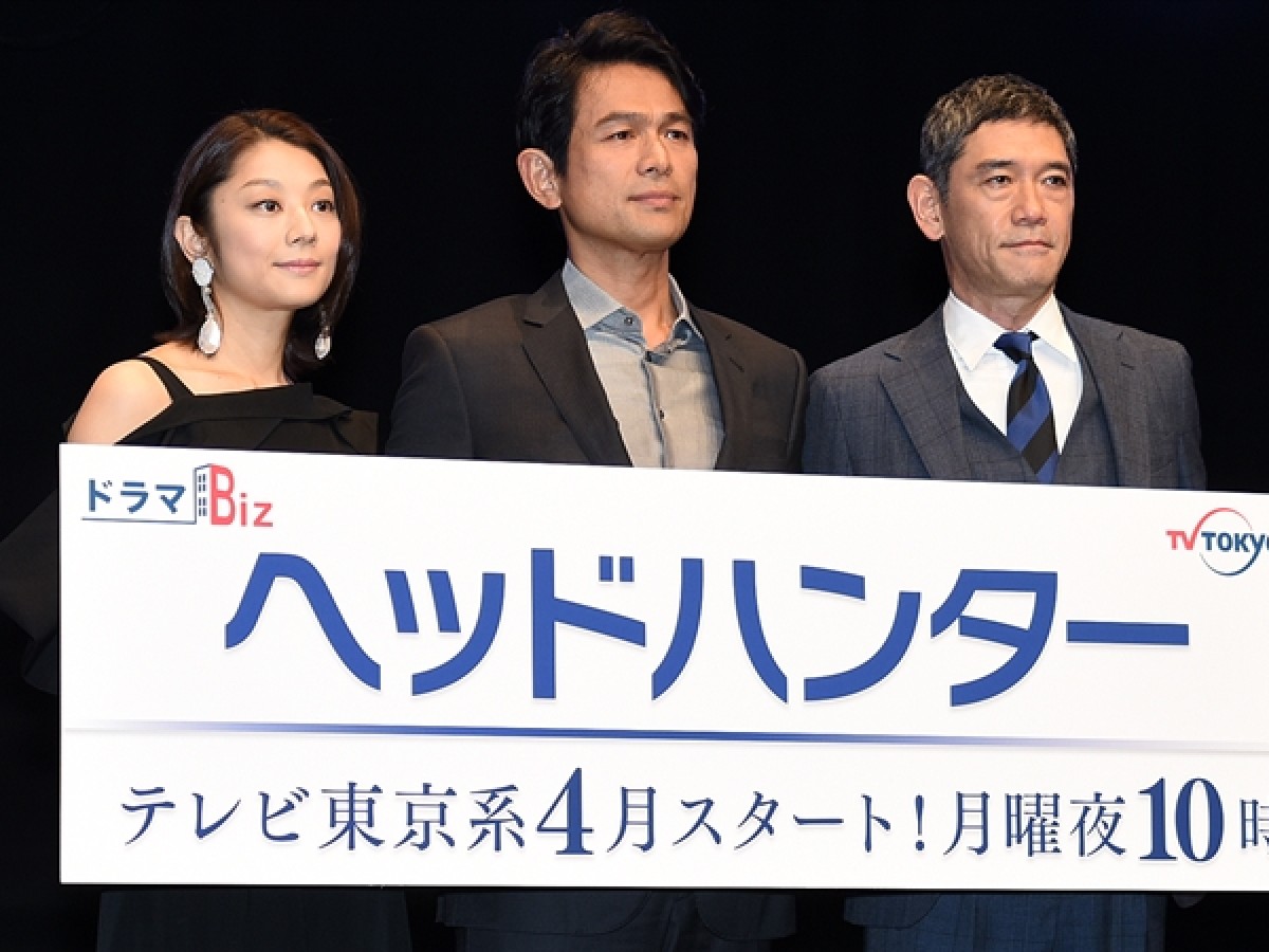 江口洋介のロックな願望が判明！ 小池栄子は秘書？ 新ドラマ『ヘッドハンター』会見