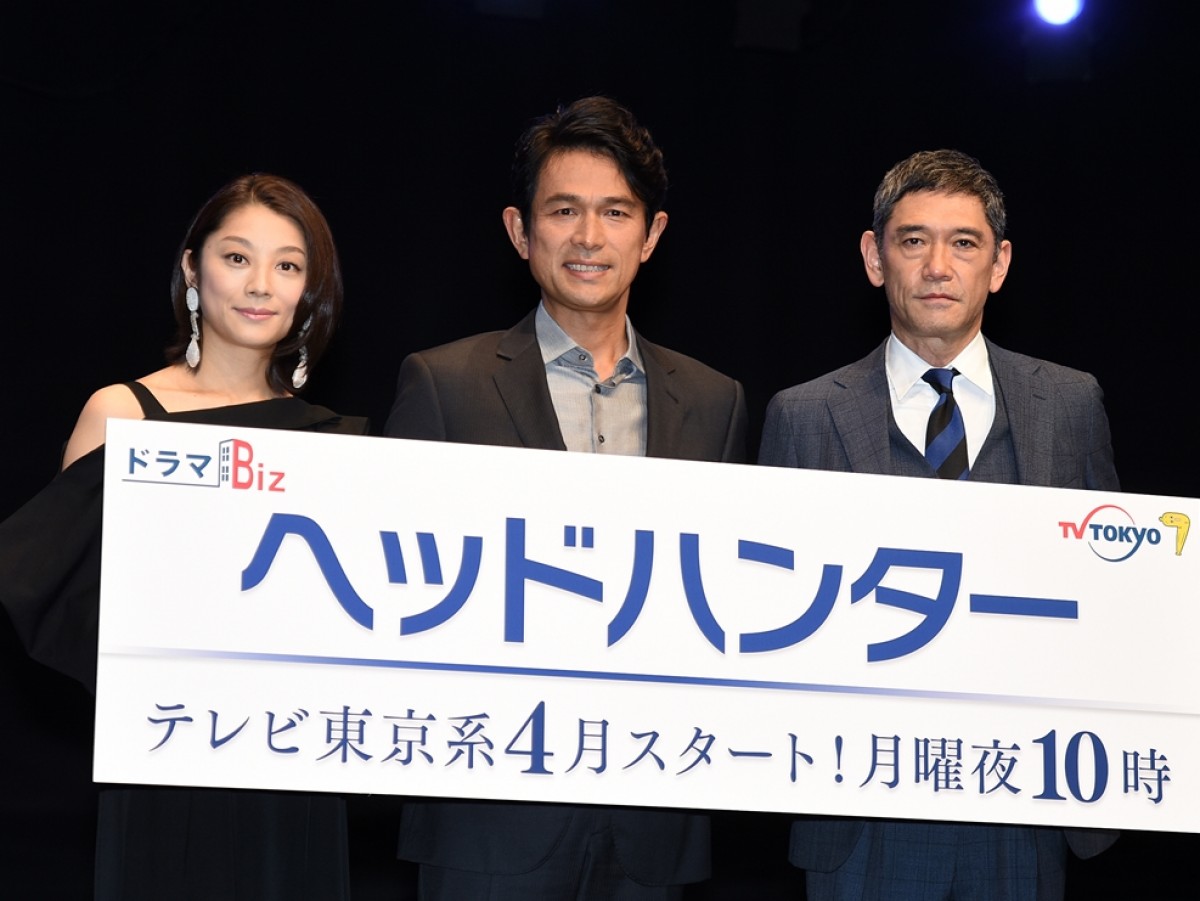 テレビ東京新ドラマ『ヘッドハンター』会見