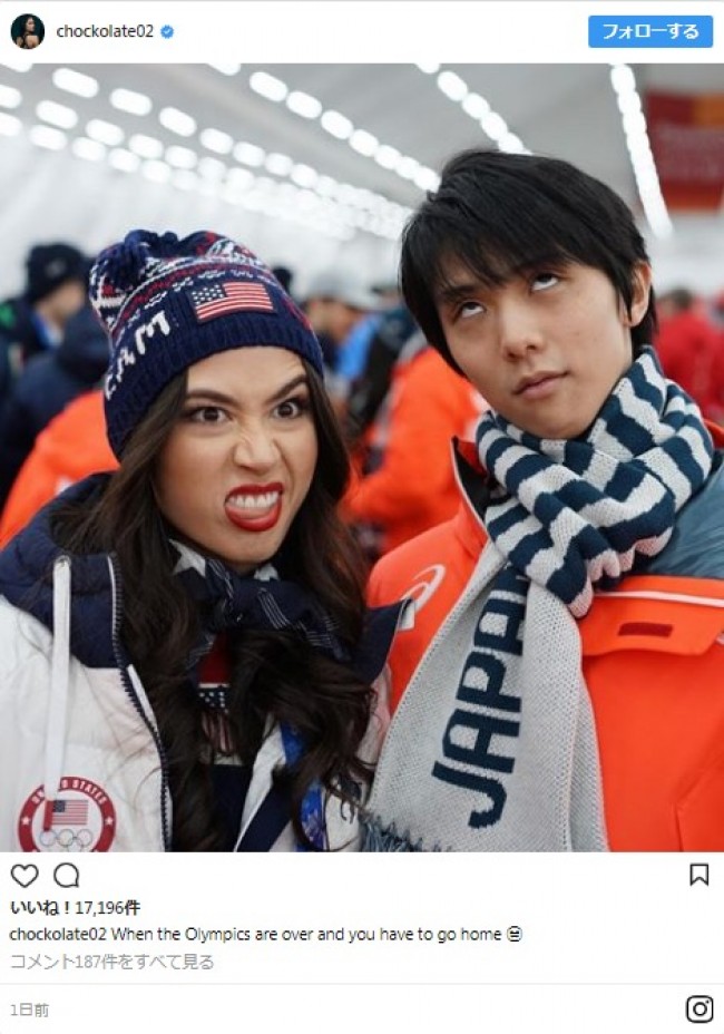 羽生結弦&米アイスダンス代表マディソン・チョックが変顔披露!? ※「マディソン・チョック」インスタグラム