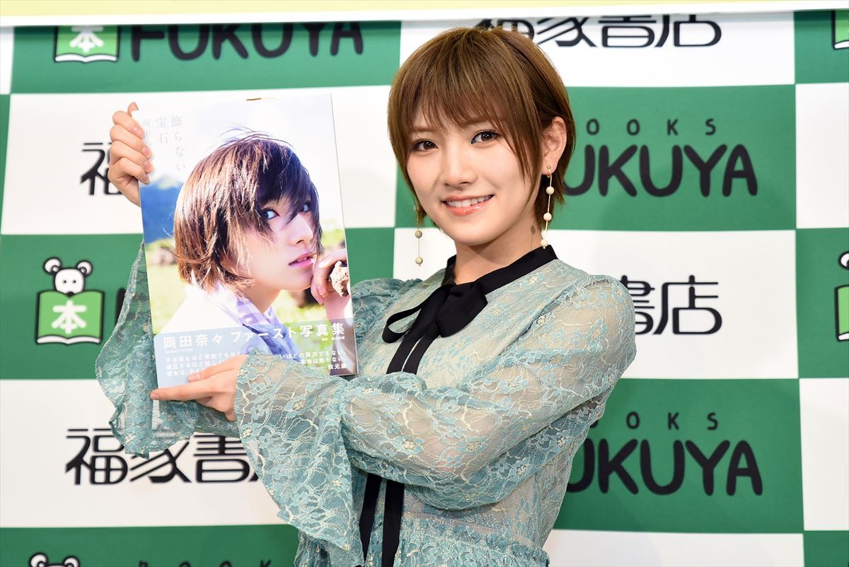 AKB48新センター岡田奈々、“まゆゆ”と同じ「全裸に見えるポーズ」がお気に入り