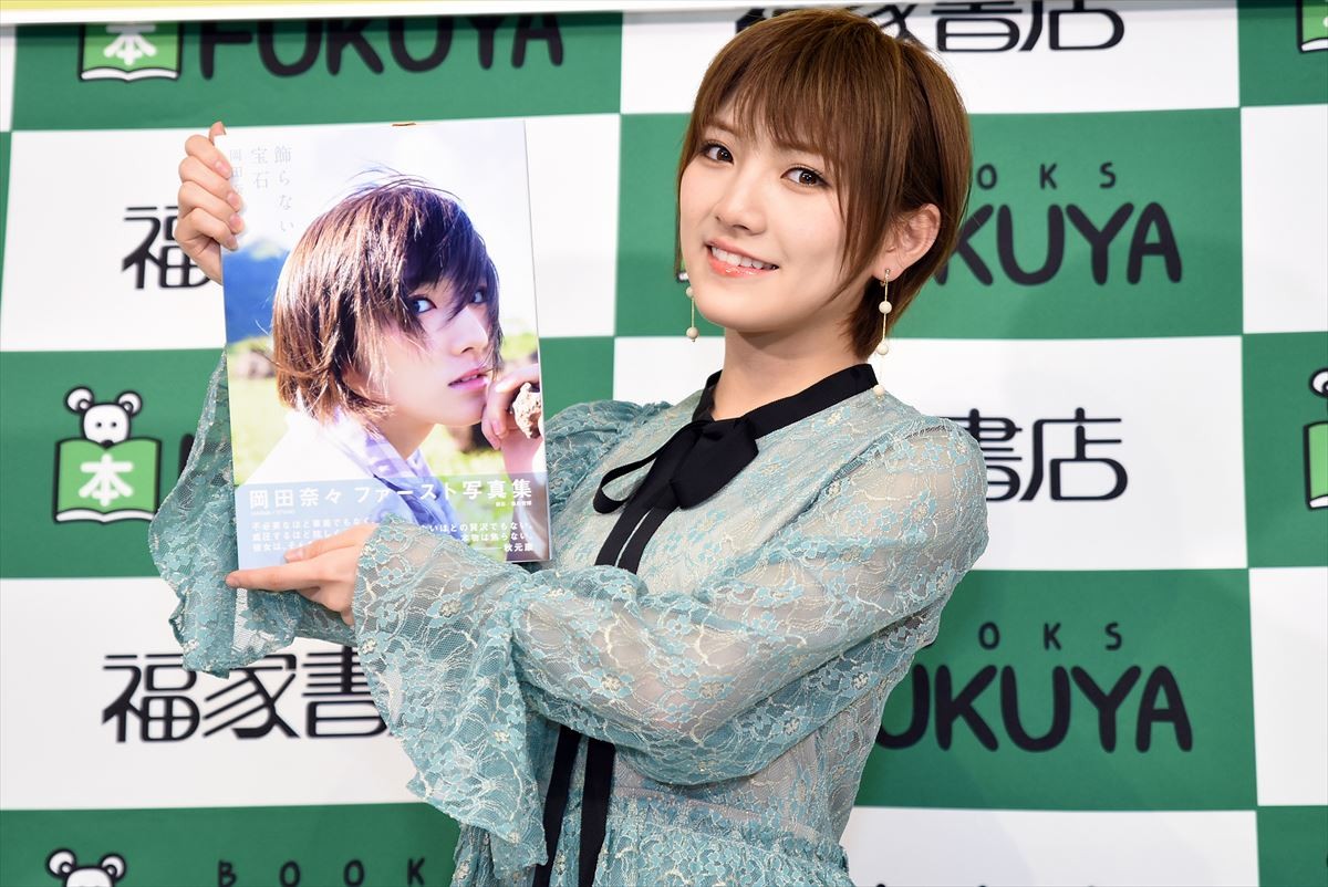 AKB48新センター岡田奈々、“まゆゆ”と同じ「全裸に見えるポーズ」がお気に入り