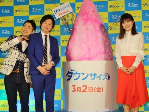 映画『ダウンサイズ』公開直前イベントに登壇した村上佳菜子と和牛・水田信二、川西賢志郎