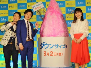 映画『ダウンサイズ』公開直前イベントに登壇した村上佳菜子と和牛・水田信二、川西賢志郎