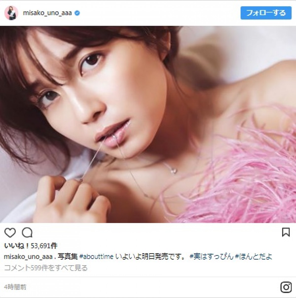 宇野実彩子、綺麗すぎるスッピン披露 ※「宇野実彩子」インスタグラム