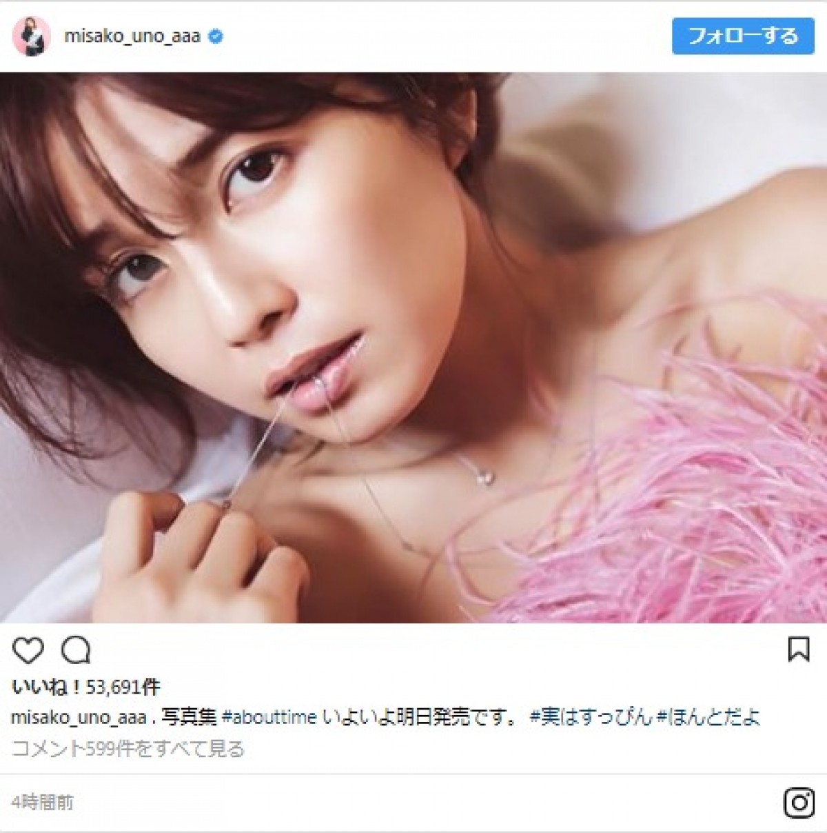 宇野実彩子、綺麗すぎるスッピンにファン驚愕「え!? すっぴん？」