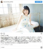 ファンクラブ開設を報告　※「桜井日奈子」インスタグラム