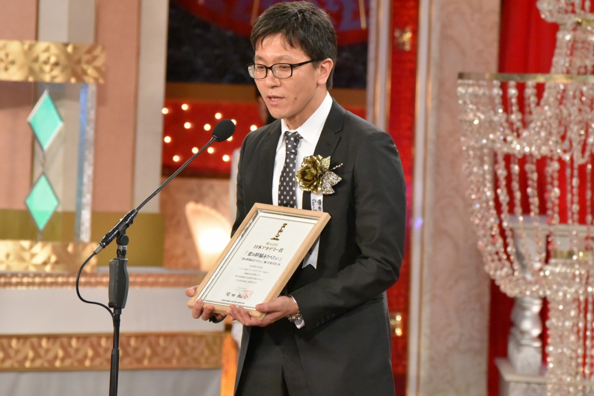 「第41回日本アカデミー賞」授賞式フォト特集