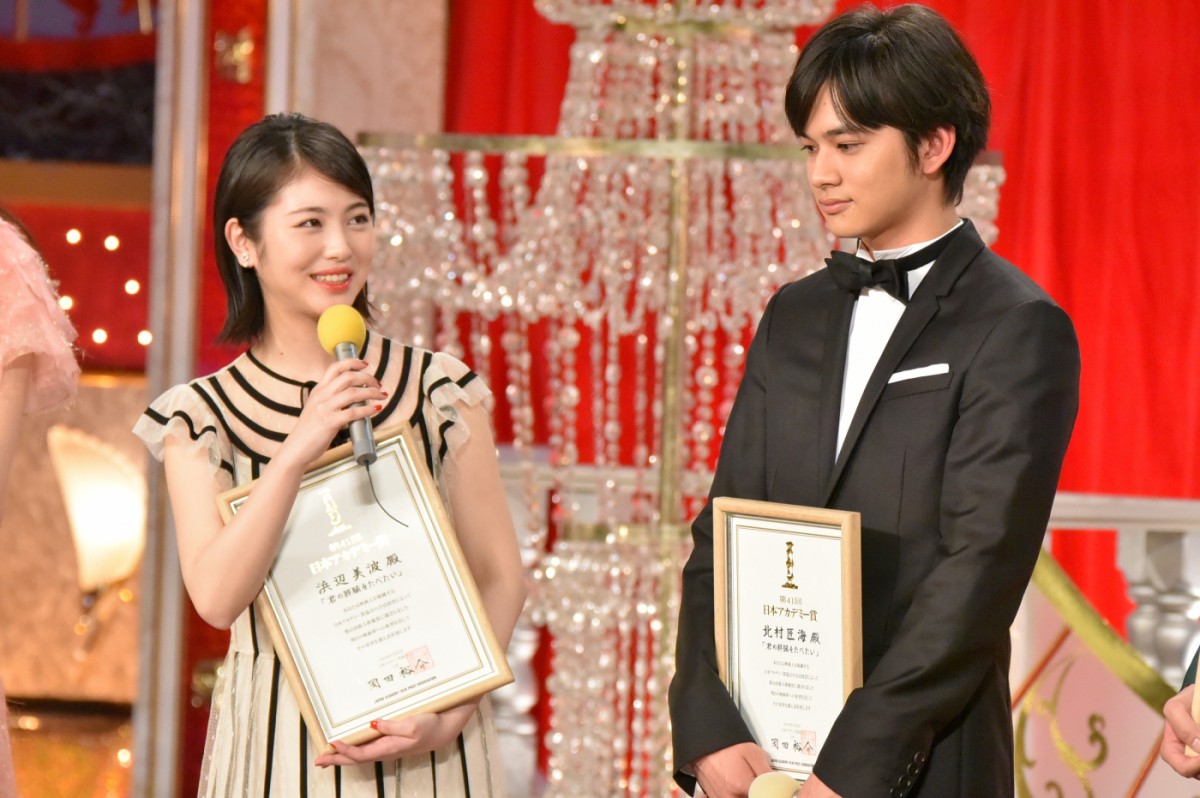 ＜日本アカデミー賞＞浜辺美波＆北村匠海『キミスイ』コンビが新人俳優賞を受賞