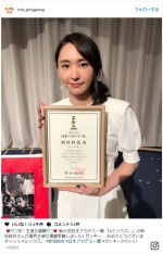 新垣結衣、日本アカデミー賞受賞にファンから祝福の声「ガッキーおめでとう！」