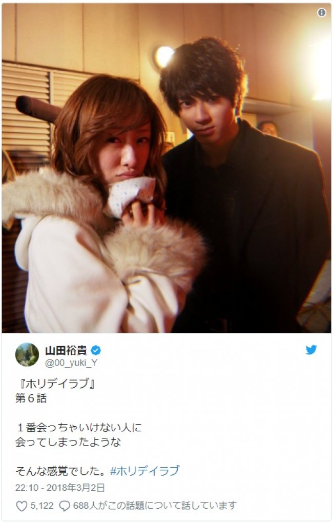 山田裕貴＆松本まりか、『ホリデイラブ』オフショットに反響　※「山田裕貴」ツイッター