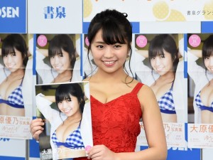 大原優乃、ファースト写真集『ゆうのだけ』発売記念イベントに登場