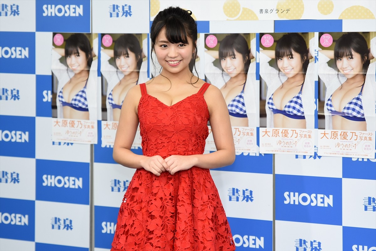 大原優乃、控えめに“てっぺん”奪取宣言　写真集『ゆうのだけ』発売記念イベント
