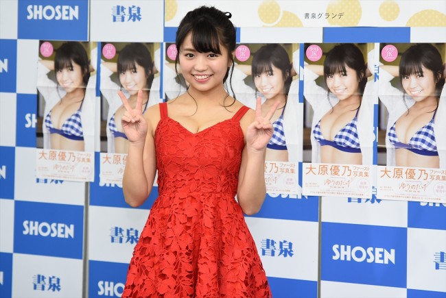 大原優乃ファースト写真集『ゆうのだけ』発売記念イベント　20180304
