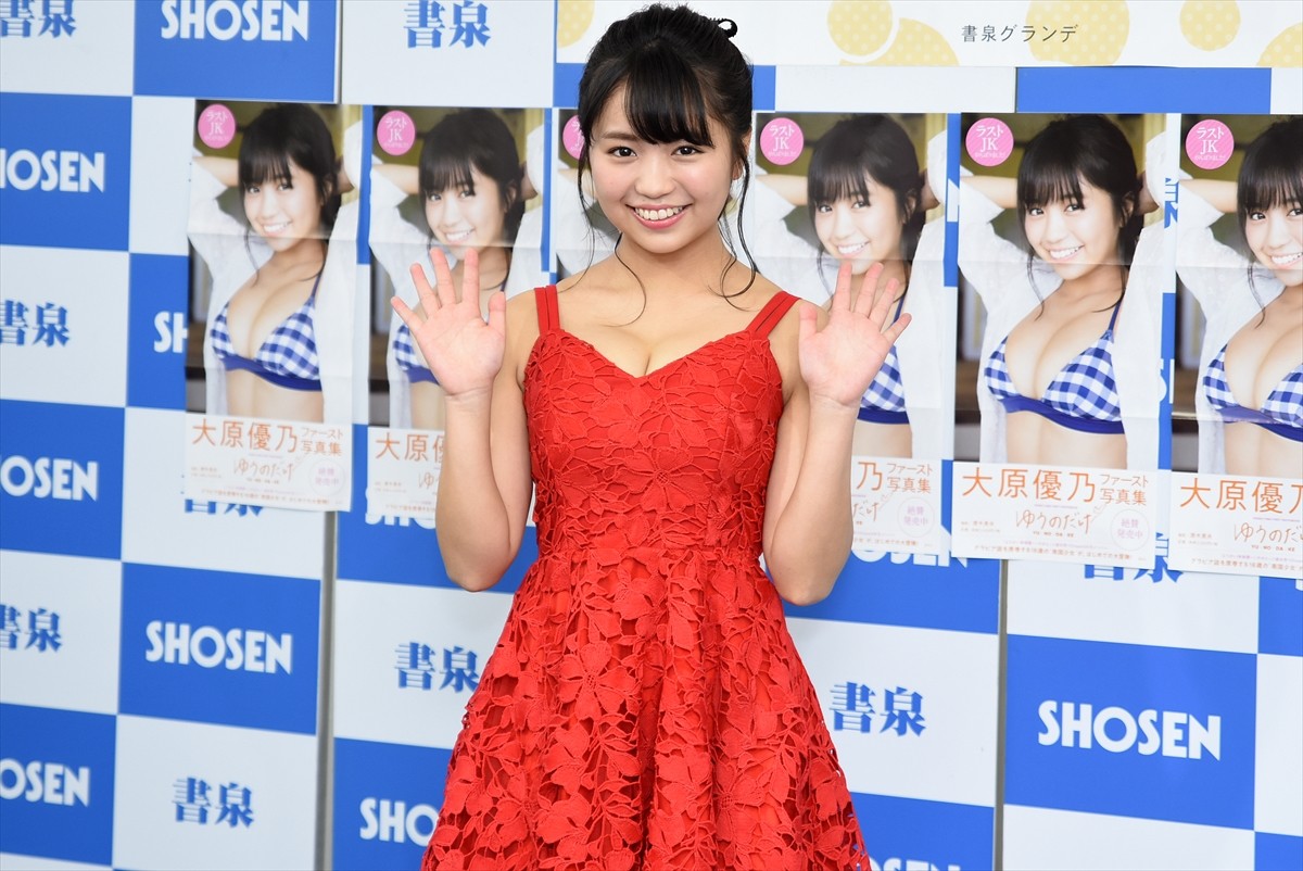 大原優乃、控えめに“てっぺん”奪取宣言　写真集『ゆうのだけ』発売記念イベント
