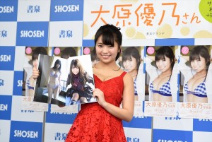 大原優乃、ファースト写真集『ゆうのだけ』発売記念イベントに登場