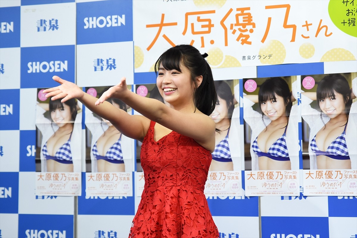 大原優乃、控えめに“てっぺん”奪取宣言　写真集『ゆうのだけ』発売記念イベント