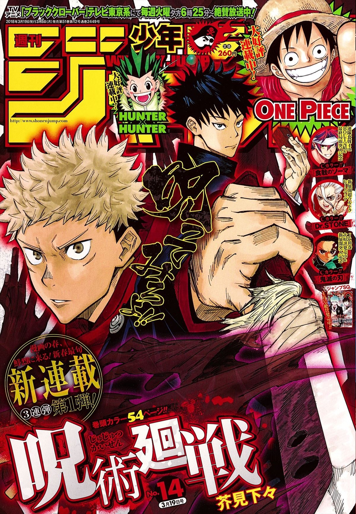少年ジャンプ』創刊50年で発表会を開催 『NARUTO』作者の新作が「進行