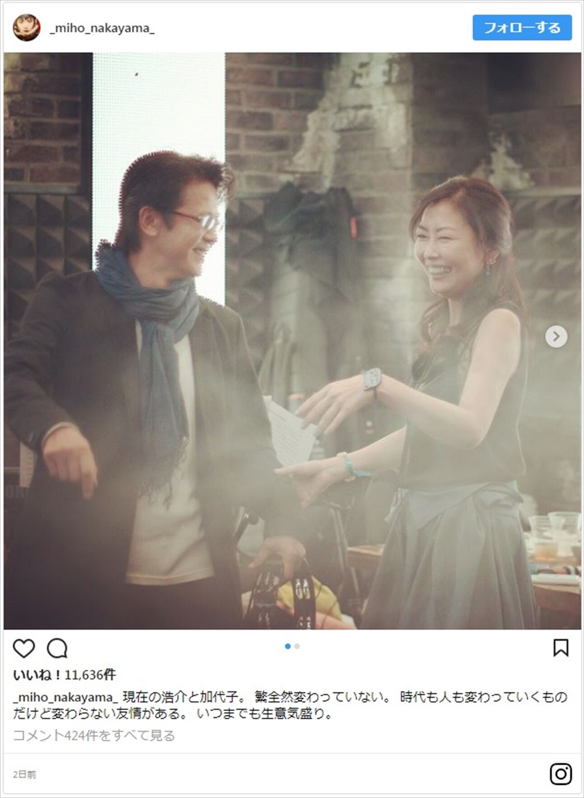 中山美穂、『な・ま・い・き盛り』中村繁之との2ショットに「懐かし過ぎて、胸熱！」