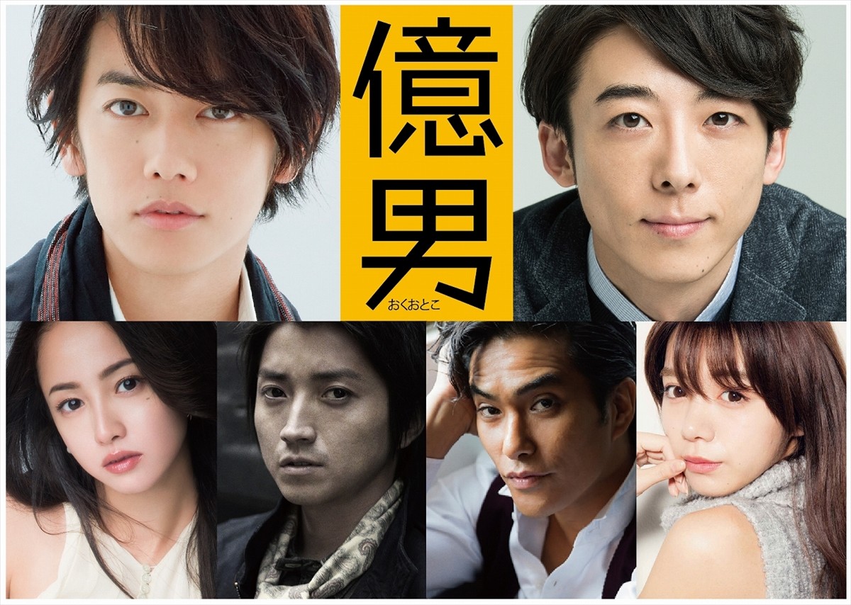 佐藤健×高橋一生が初共演 新感覚マネーエンタメ映画『億男』キャスト解禁