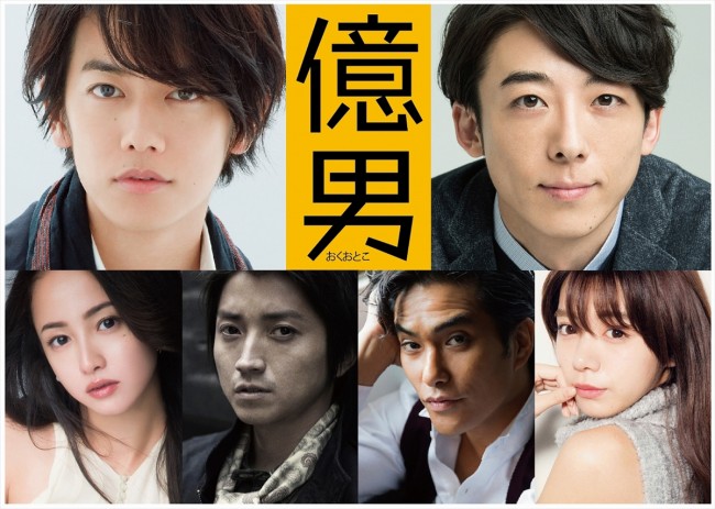 佐藤健×高橋一生が初共演 新感覚マネーエンタメ映画『億男』キャスト解禁